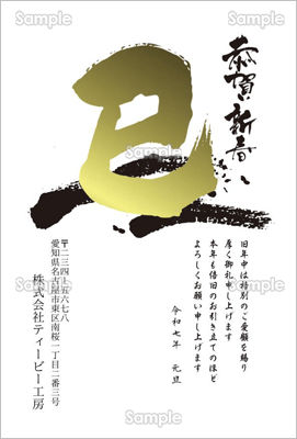 2026年 ビジネス年賀状の無料テンプレート・デザイン・イラスト うま年・令和8年- ネット印刷グラフィック