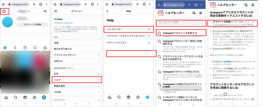 インスタグラムでフォロワーを削除するとどうなる？SNSの教科書SNSマーケティング