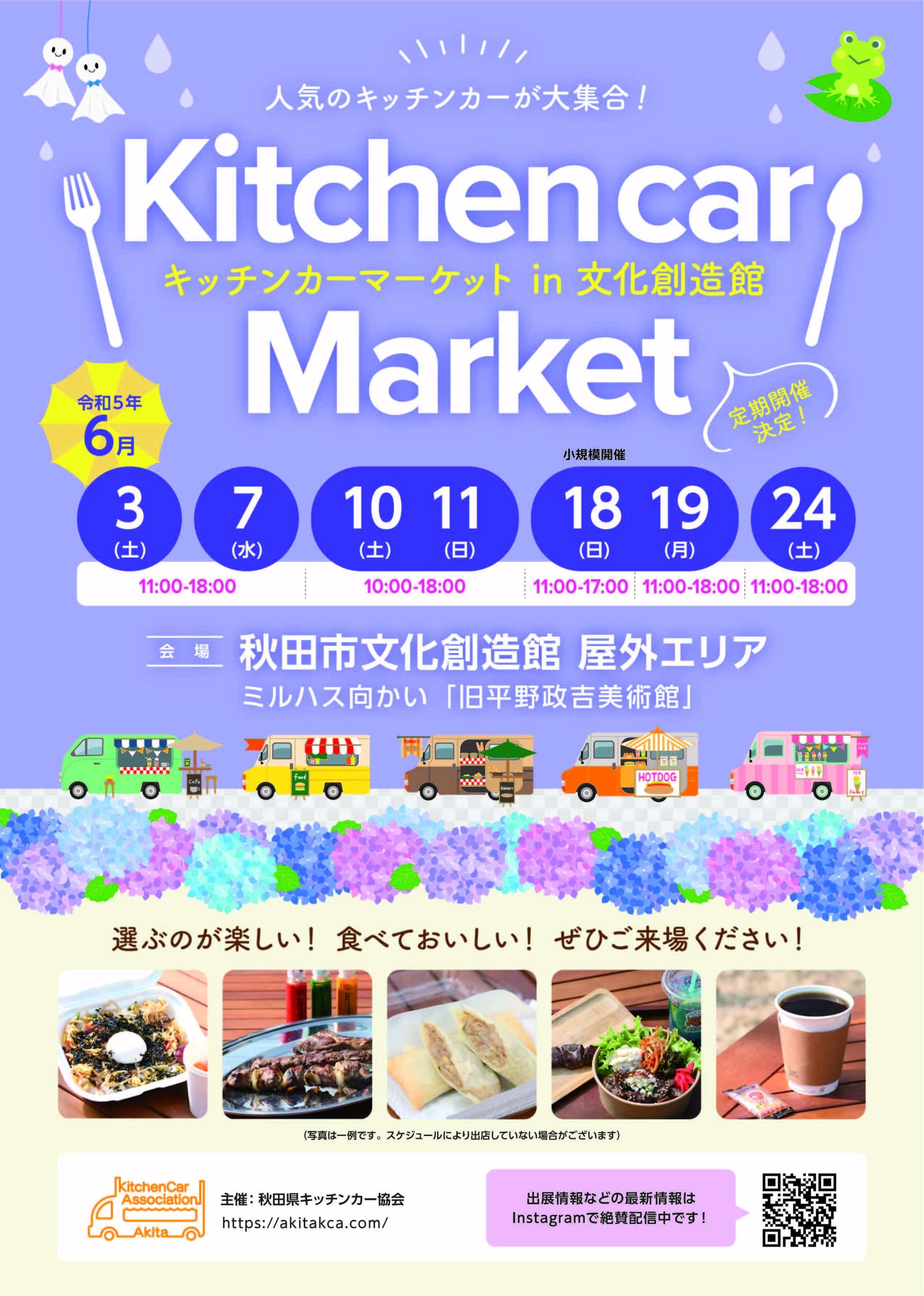 キッチンカーの事例・参考デザイン・プロの見本サンプル一覧 - ランサーズ