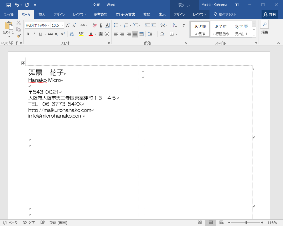 無料テンプレートで簡単名刺作成 ラベル印刷net