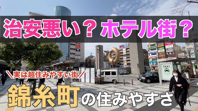 北と南で大きく印象が変わる「錦糸町」の賃貸情報やおすすめスポットをご紹介賃貸スタイルコラム