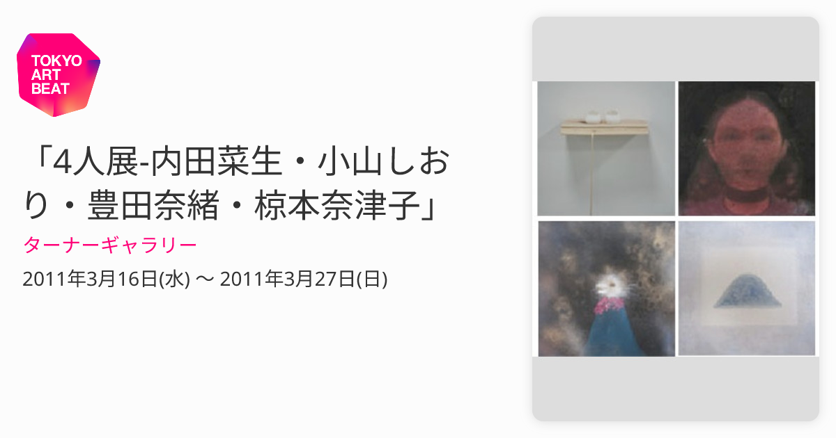 小山 詩織 営業本部 関東南統括支店 東京第二支店｜社員インタビュー｜中外製薬株式会社