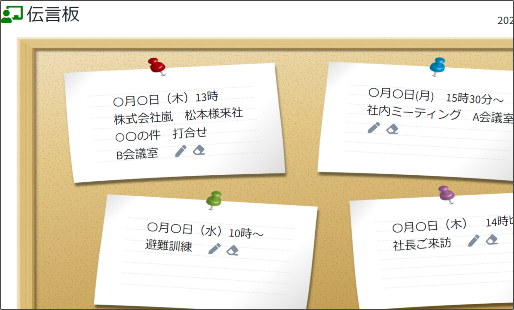 クラウドで使える社内掲示板ツール・フリーソフト - Miro