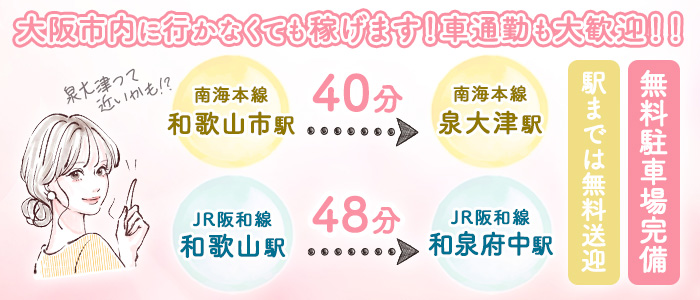 2024年新着】【東京都】デリヘルドライバー・風俗送迎ドライバーの男性高収入求人情報 - 野郎WORK（ヤローワーク）