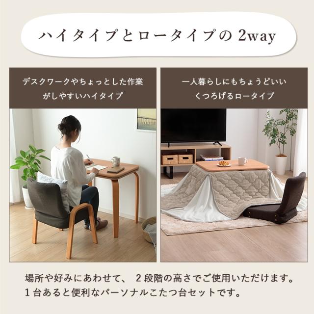 こたつでテレワーク!一人用椅子に座るデスクタイプ炬燵のおすすめプレゼント口コミ人気ランキング 予算50,000円以内 ocruyo オクルヨ