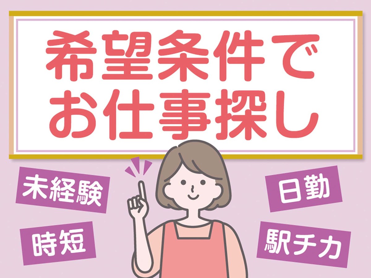 壱角家 伊勢原店の求人情報｜求人・転職情報サイト【はたらいく】