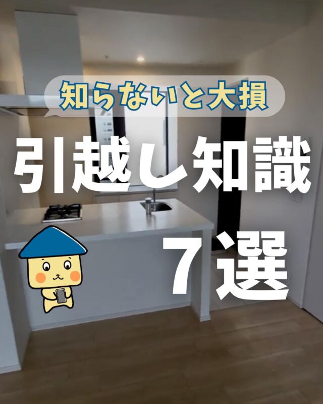 引越し時の水道の手続き方法 停止・開始の手順 関西電力 個人のお客さま