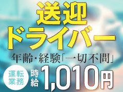 帯広の風俗求人・バイト情報｜ガールズヘブンでお店探し