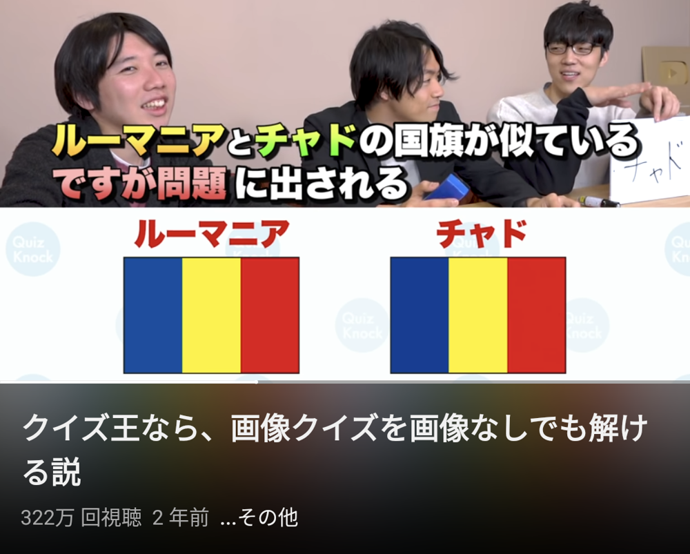 ルーマニア国旗の色の意味とは