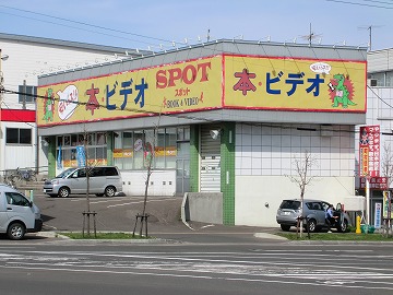 まんだらけ | 店舗情報 - 札幌店