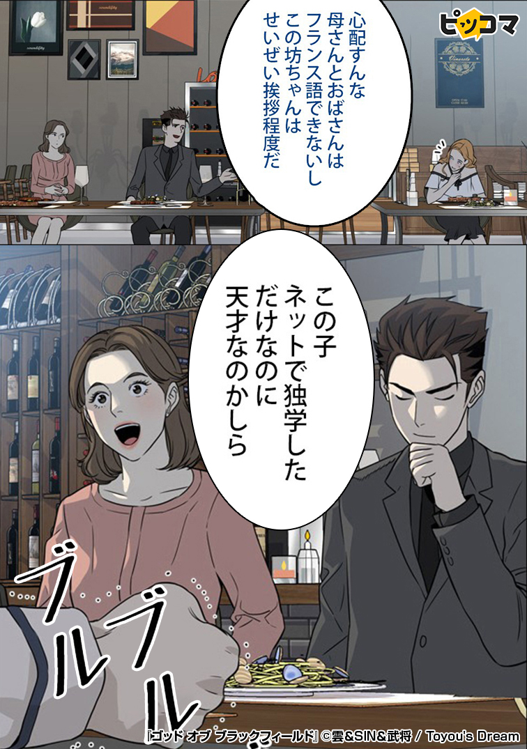 ゴッドオブブラックフィールドごっどおぶぶらっくふぃーるど とは ピクシブ百科事典