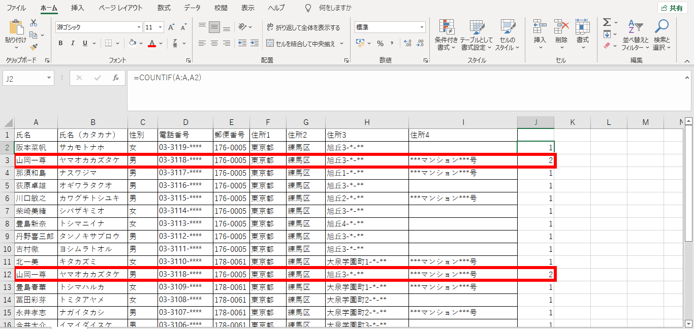 Excel関数をフルに使って データの整形・集計・可視化の自動化を極める本森田 貢士 本通販Amazon