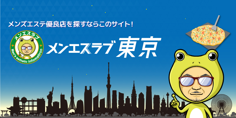 東京エリアのメンズエステ求人募集【エステクイーン】