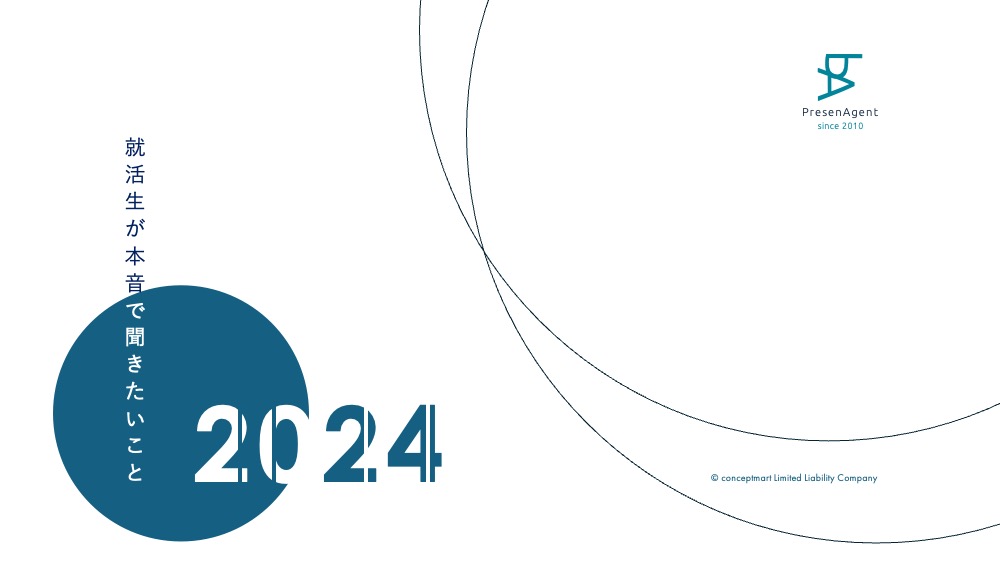 パワポのデザインを見やすくする10のコツ。プレゼン資料を作るポイントや制作事例を紹介 -コピー・プリント・ポスター・名刺・製本などオンデマンド印刷のキンコーズ・ジャパン