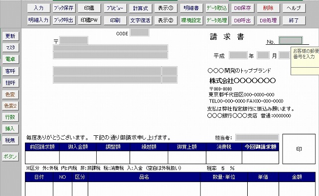 シンプルな請求書の無料請求書テンプレート 4988 - デザインAC
