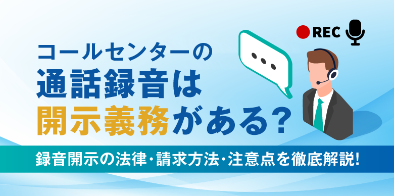 法人の固定電話を録音する方法！後付けできる5つのおすすめサービスを紹介カイクラ.mag