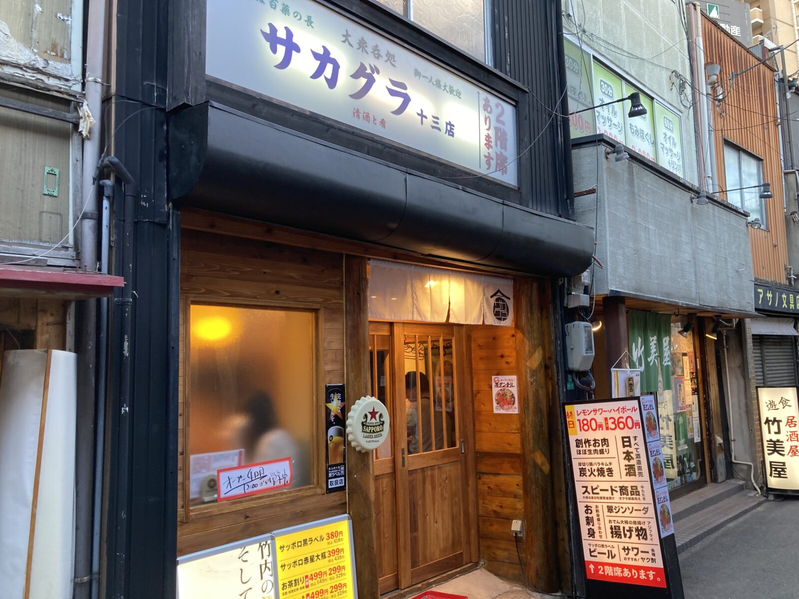 大阪市淀川区】悲報。十三フレンドリー商店街の『お酒の美術館® 十三駅前店』8月31日(土)に閉店。OPENから1年あまりのクローズを惜しむ声も。 |  号外NET