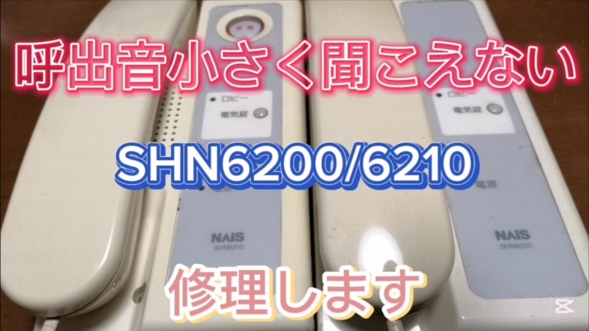 専門店が教える インターホンが聞こえない時の解決方法