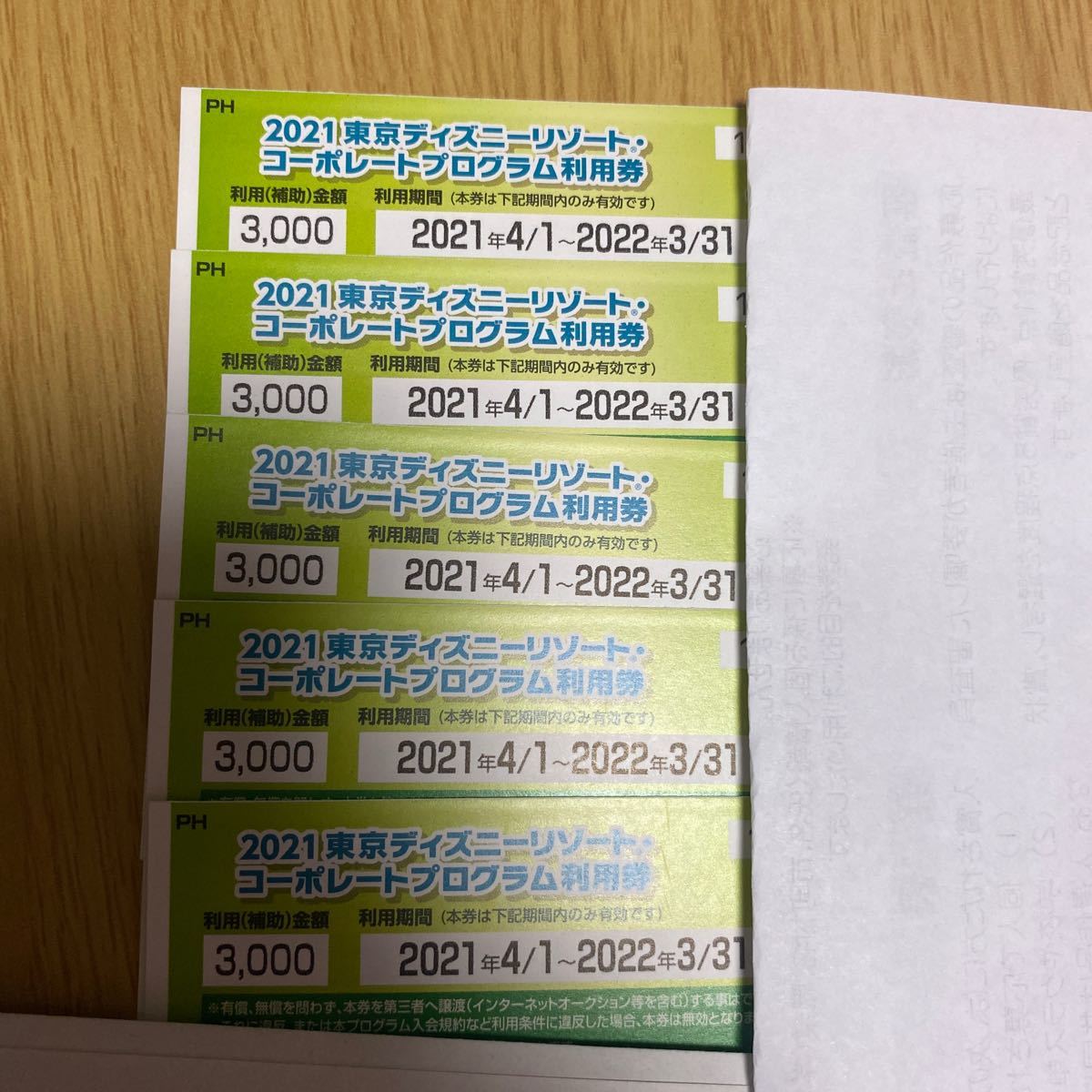 東京ディズニーランド・シーに安く行く方法まとめアプリオ