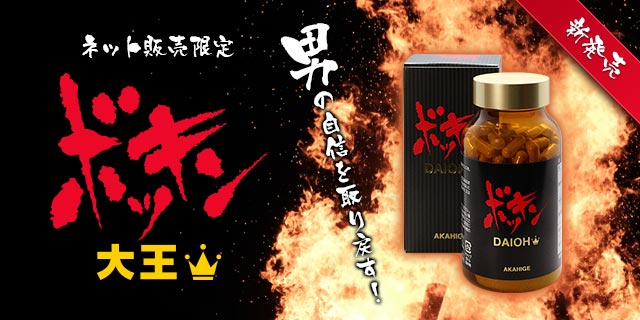 即効性あり！ドリンクタイプの精力剤の効果と特徴、おすすめ商品を紹介！ | ザヘルプM