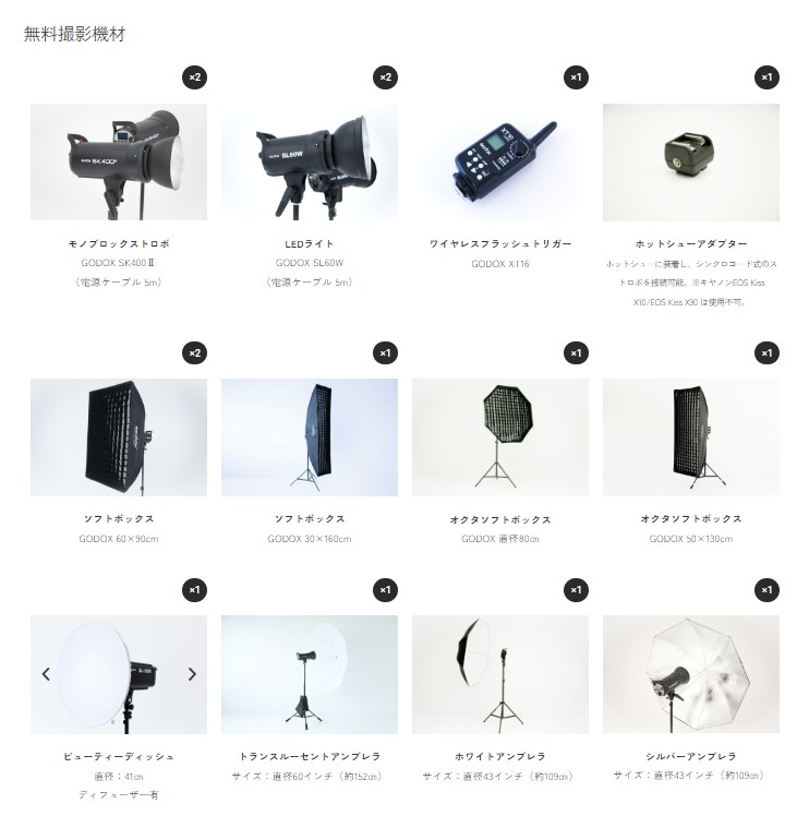 商品撮影の基本的なライティング設定の方法！物撮り.jp