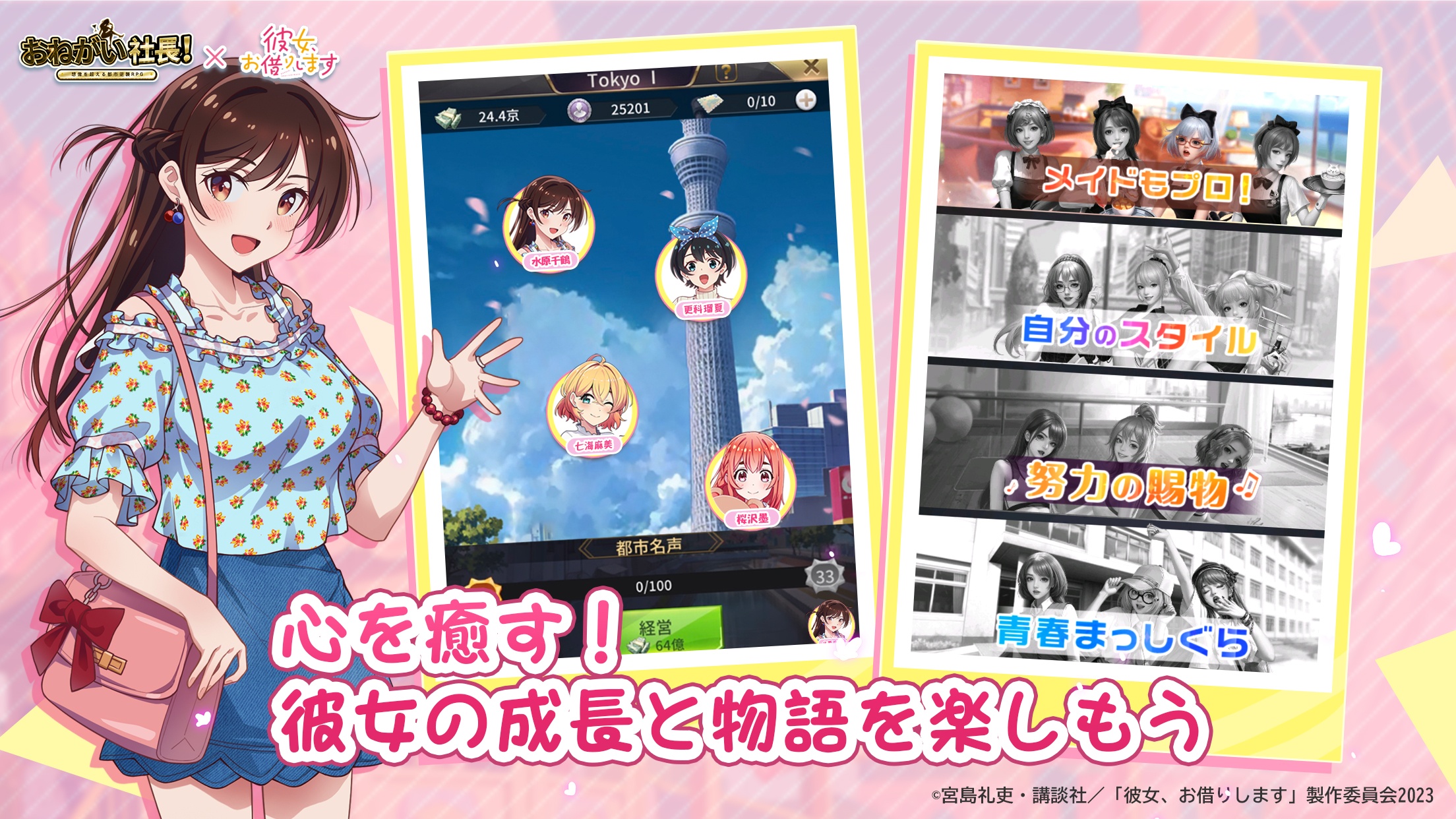 お願い社長 総実力爆上げ！ガチャ箱を完全攻略します！BOXガチャチケットの購入方法・UR名品と動物についても解説します │ おねがい社長 ！の最新動画まとめ