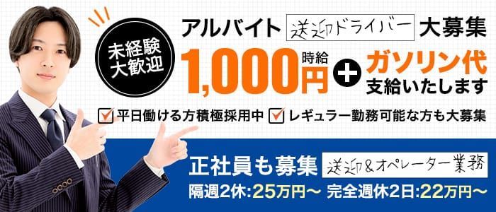 北海道のすすきのの送迎ドライバーの男性向け高収入求人・バイト情報｜男ワーク