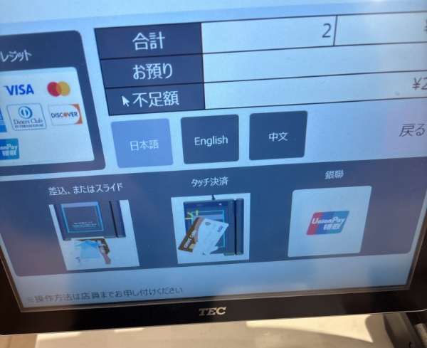 シャトレーゼ 支払い方法まとめ！PayPayは使える？QRコード決済、クレジットカード、電子マネー◎ 2025年最新