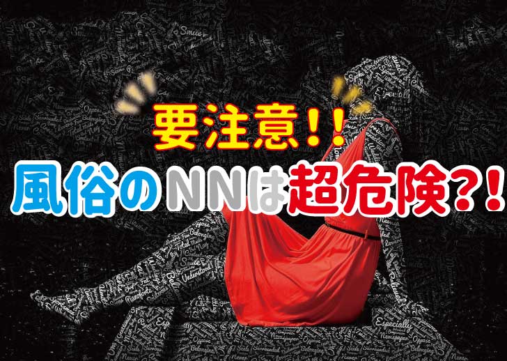 ソープとヘルスの仕事内容の違い？稼げるのはどっち？ | FQSS