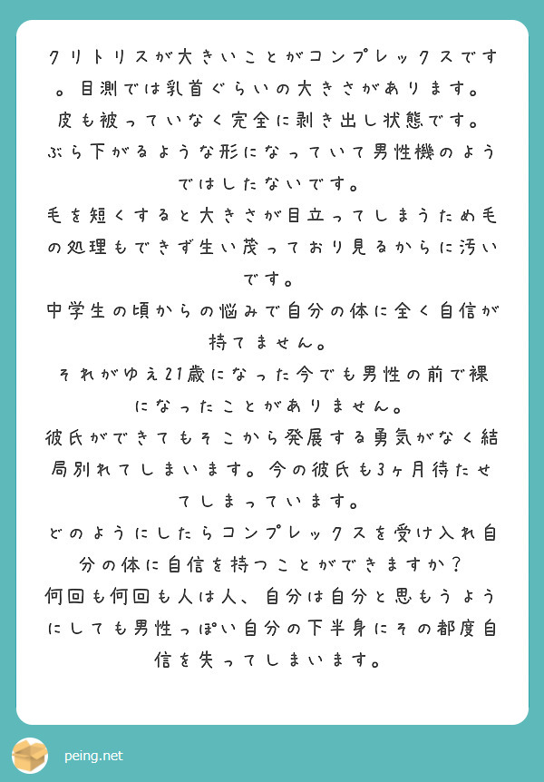 小陰唇が大きい理由について原因と対策を医師が解説【症例写真つき】｜スワンクリニック銀座