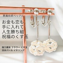占いワールド楽しむ幸せのおまじない～恋愛・金運・幸運～