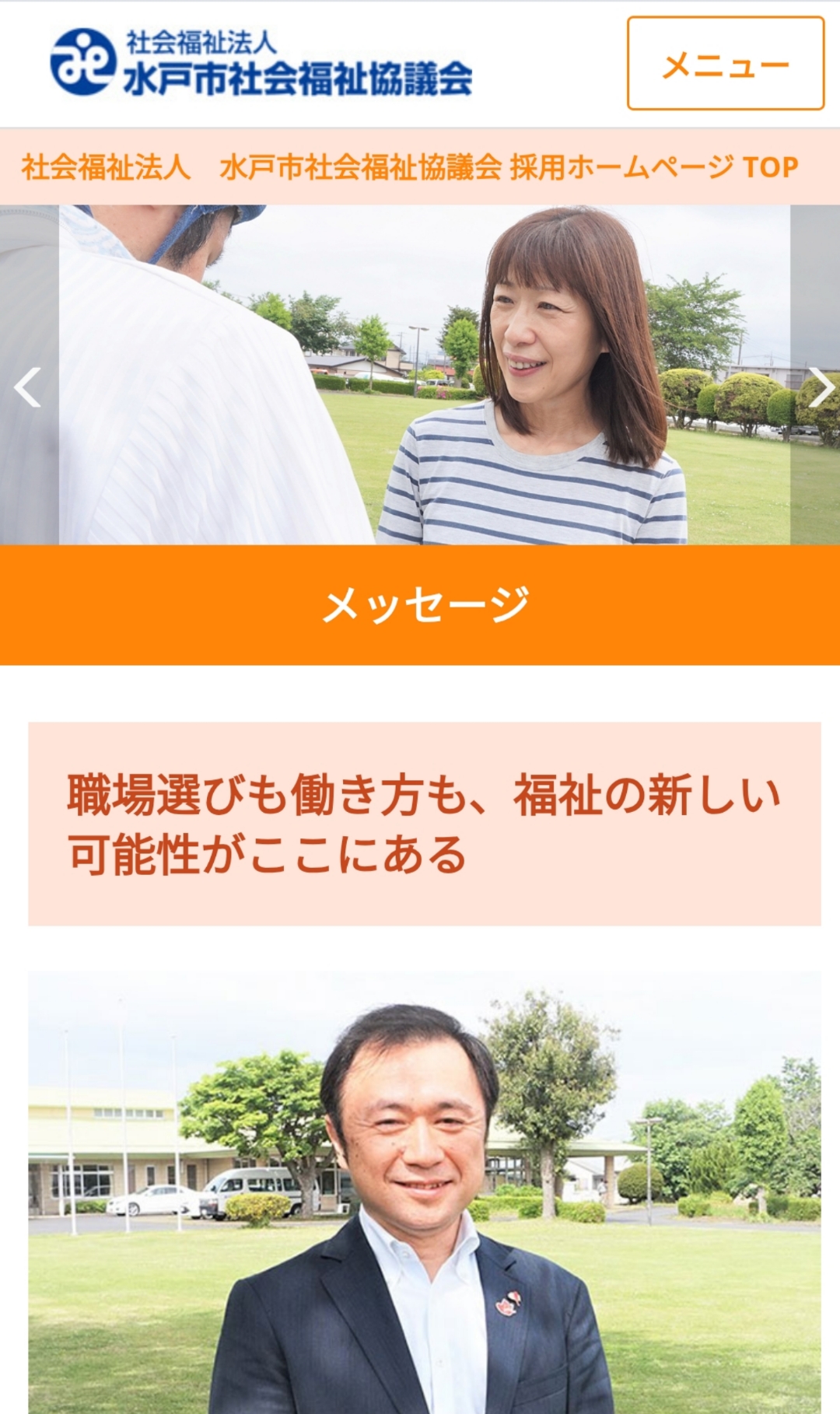 草刈りの求人 - 茨城県Genkiwork