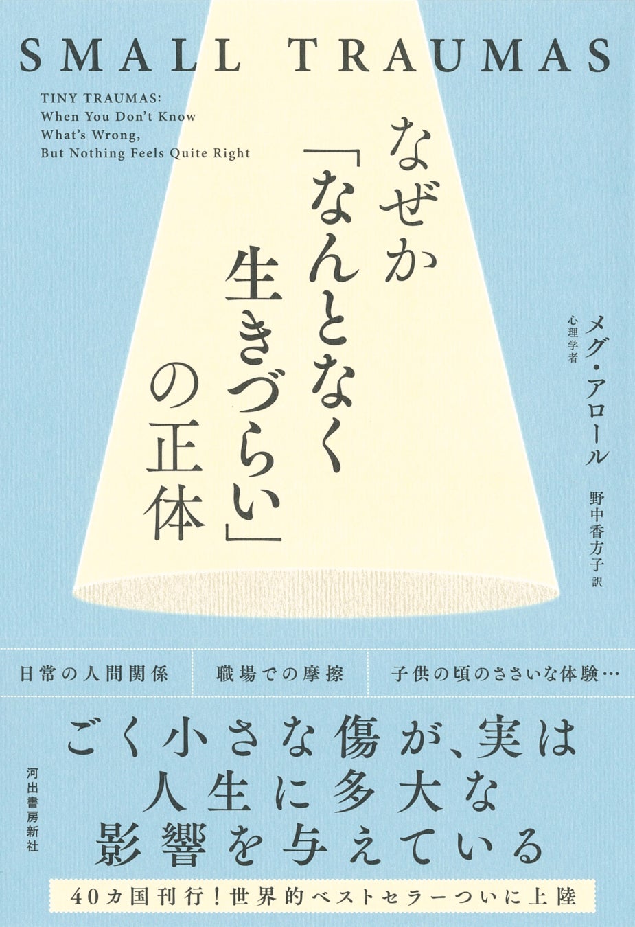 山形大学 小野寺忠司 教授アントレプレナーシップ的思考から、起業で成功するためのマインドセットを学ぼう - World Academic Journal