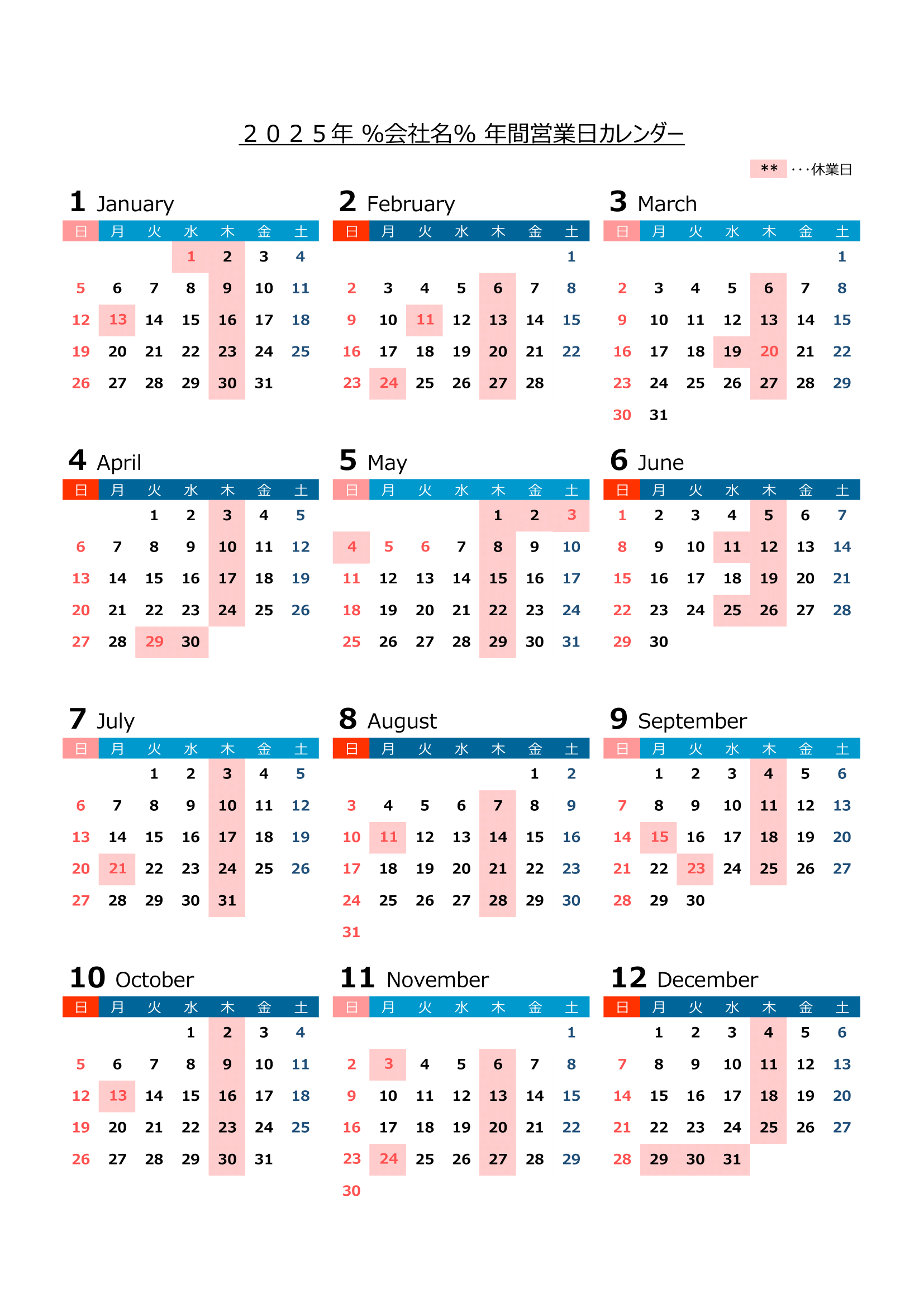 エクセルで営業日カレンダーを作成する方法 - Genspark