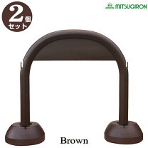 1セット 三角コーンでは見た目が悪い 駐車場ゲート スタンド式送料無料おしゃれ 駐車場ポール 倒れない 駐車場フェンス アイアン チェンゲート駐車禁止 進入禁止 金網 メッシュの通販はau PAY マーケット - houseBOAT au PAY マーケット店au PAY マーケット