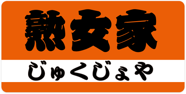 大阪府のおすすめ風俗店｜【みんなの激安風俗(みんげき)】