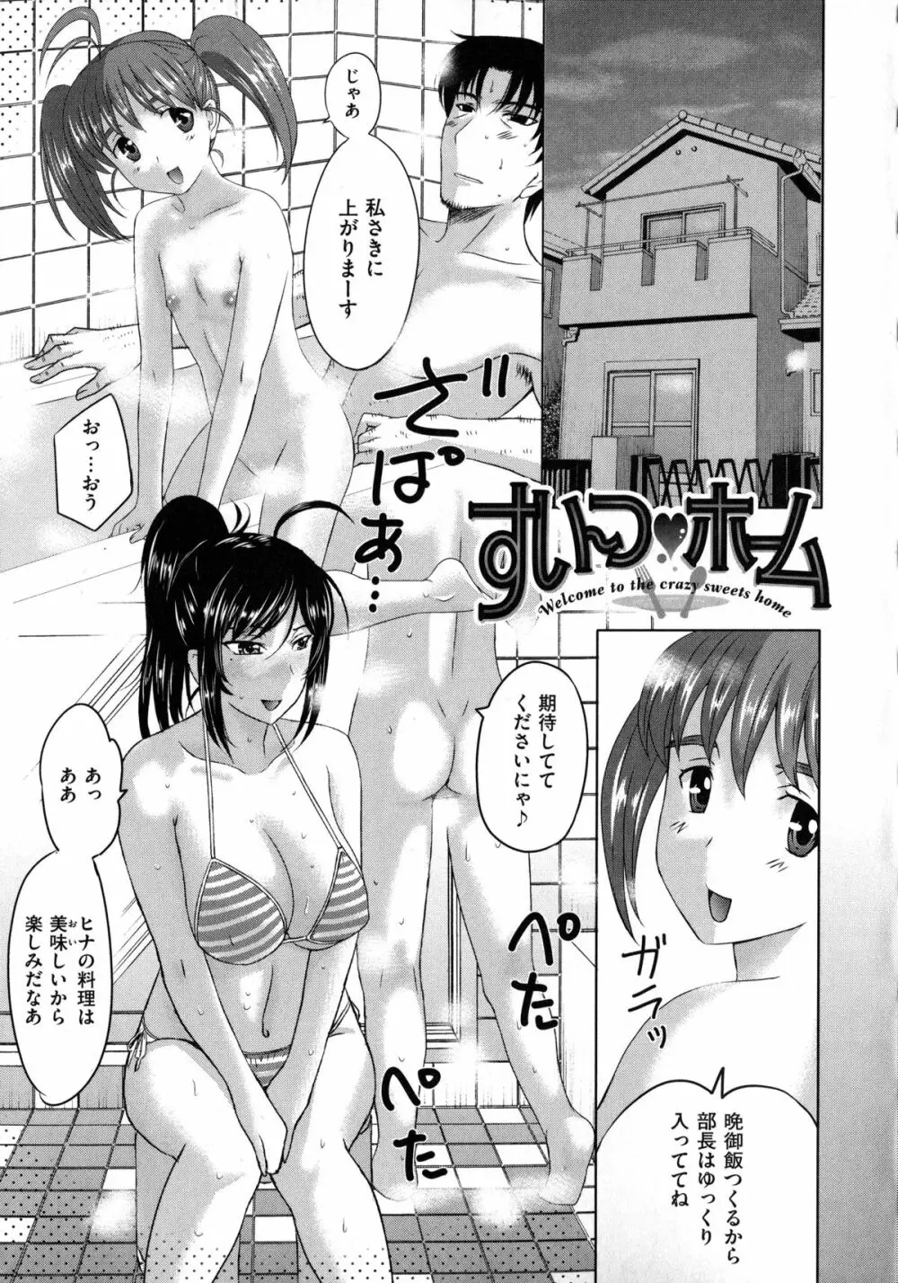 エロ漫画】パコパコしちゃう❤【エロ同人誌】 >> Hentai-One