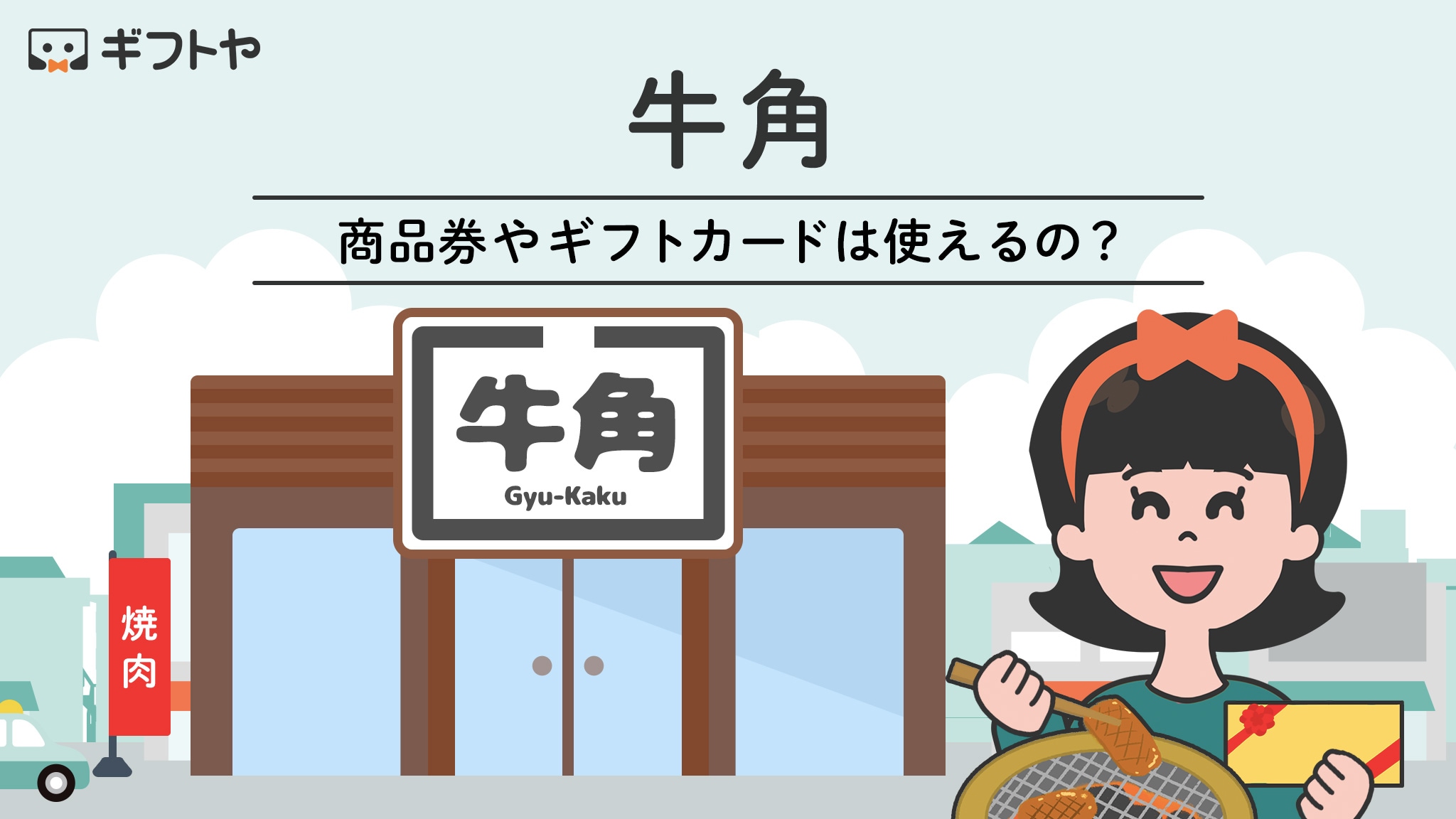 カルビ大陸 割引券 ¥1,000または10%割引 7 21発売 1000円引きクーポン