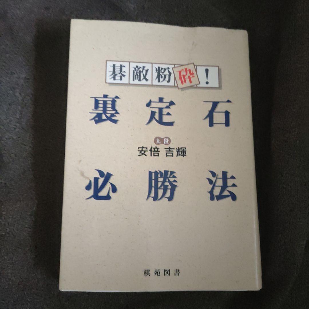 オセロの勝ち方 番外編5 うさぎ定石～大和久流～全滅？！