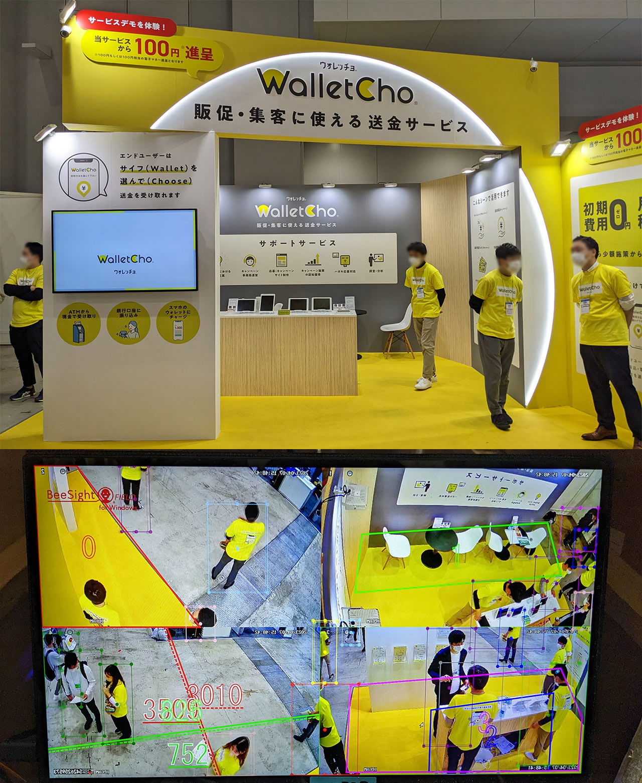 画像認識技術活用ソリューション: SalesforceNEC