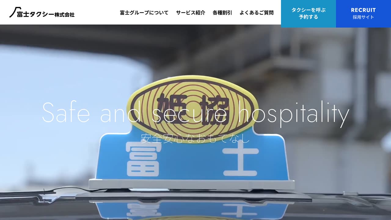 会社案内OSAKAタックングループ大阪市城東区のタクシー会社