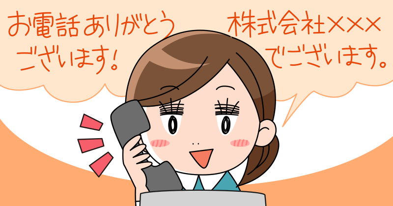 ヤバい！電話折り返すの忘れてた □ 「折り返し電話することを忘れてました！」 こんな伝え方だと余計に相手を怒らせてしまうかも？！ 「折り返し電話することを失念しておりました」と伝えられたらGOOD☝ 言いにくいことでも、きちんとした言葉で伝えればきっと大丈夫