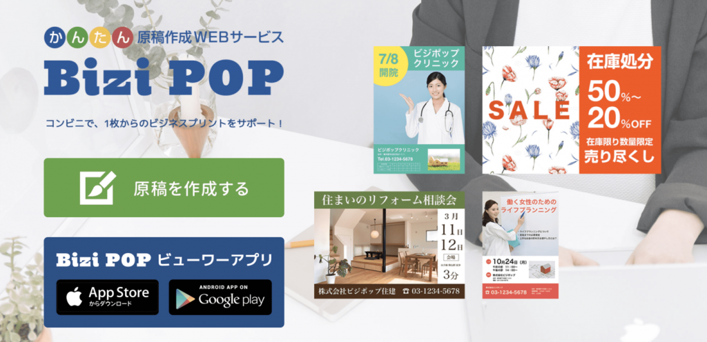 コミュニケーションズ・コ・ア