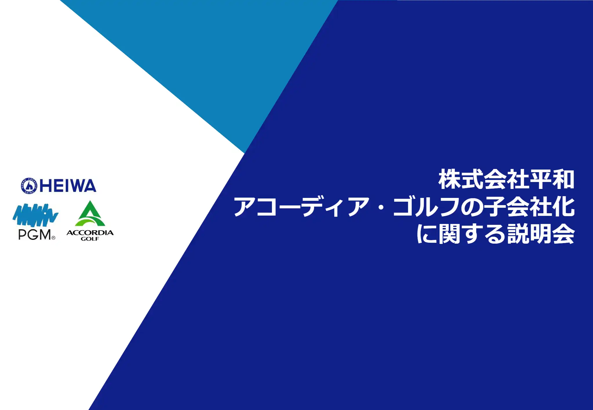 株式会社平和アルミ製作所 公式ホームページ