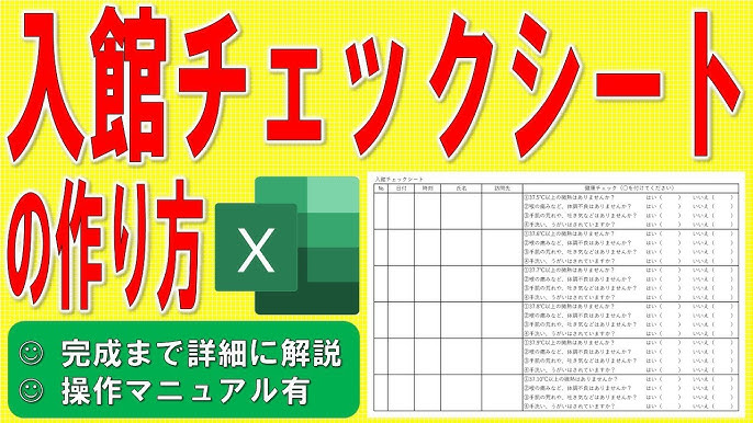 EXCEL術 チェックボックス付きのリストの作り方販促支援コラム株式会社東具