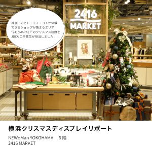 店舗デザインで知っておきたい「商品の見せ方」。ディスプレイとレイアウトのコツ 内装に関わるお役立ち情報 店舗デザインマガジン 店舗デザイン.COM