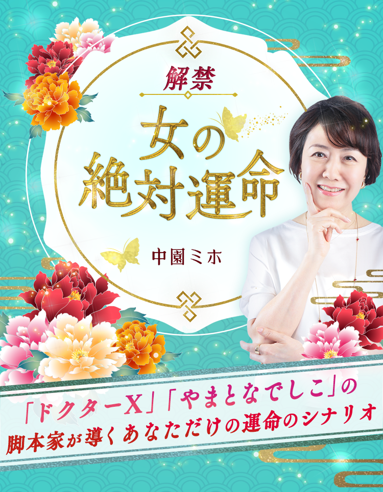 占いに関するメディア・広告の比較、一覧、まとめ≪ 媒体資料のメディアレーダ