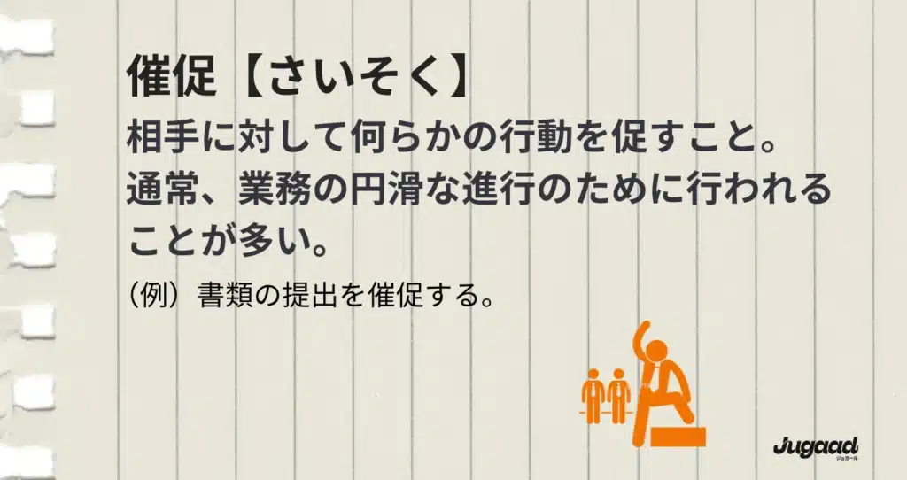 リマインドメールとは？効果的なリマインドメールの書き方と送信タイミングを解説お役立ち情報Sales Marker セールスマーカー