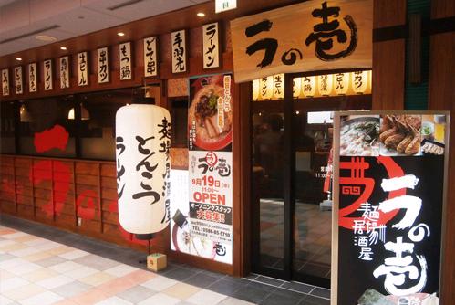 金山で人気の居酒屋8選！実際に行ってみたお店をご紹介aumo アウモ