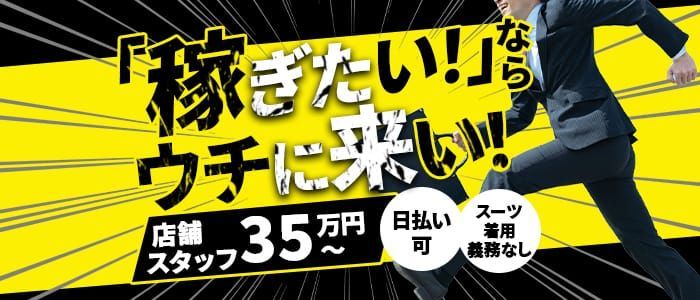 溝の口川崎ICちゃんこ（ミゾノクチカワサキチャンコ）［川崎 デリヘル］｜風俗求人【バニラ】で高収入バイト